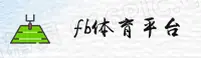 FB体育(FBSPORTS)官网 · 极致体验 · 7K9Z